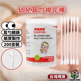 熱賣好貨黏式挖耳棉棒艾咪新生嬰兒棉簽兒童小棉籤耳勺頭掏耳朵棉簽棒化妝l2zn 蝦皮購物