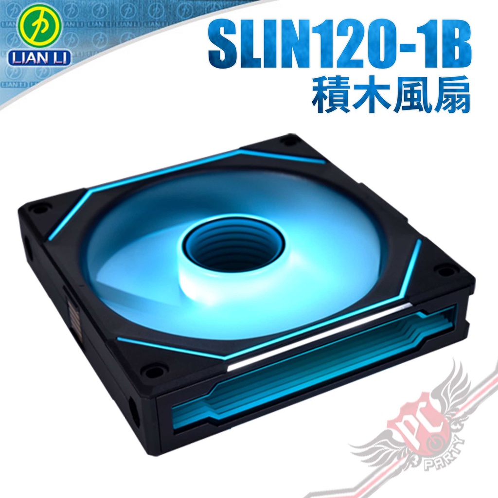LIAN LI 聯力 UNI FAN SLIN120-1B 無限鏡 ARGB 積木風扇 單顆 黑色 PC PARTY