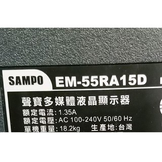 【尚敏】全新訂製 2020年 聲寶 EM-55RA15D LED液晶電視燈條 直接安裝 (只限老客戶)