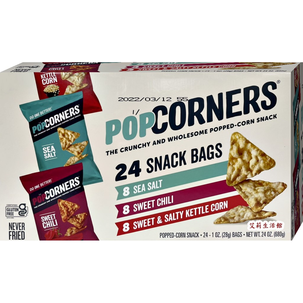 【艾莉生活館】COSTCO Popcorners 爆米花脆片多寶箱 28公克 X 24包《㊣附發票》