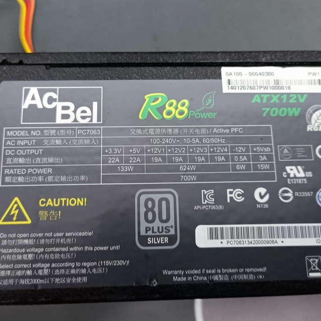 【電源供應器】AcBel 康舒 R88 Power 700W 80PLUS 銀牌認證