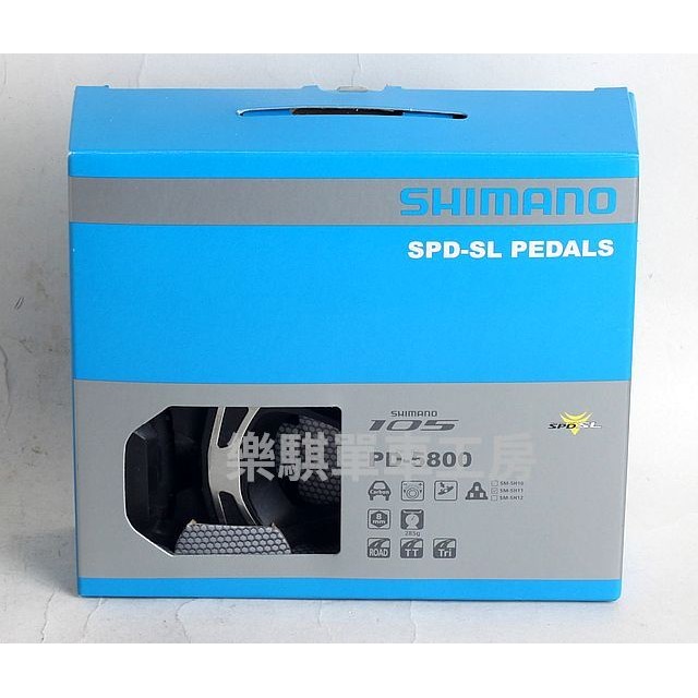 Shimano 105 PD-5800 碳纖維公路車卡踏