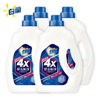白蘭 4X酵素極淨超濃縮洗衣精除菌除螨瓶裝_瓶裝2.4KGx4入