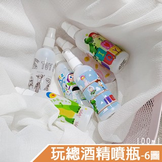 現貨出清～迪士尼授權 史迪奇 維尼 臺灣製 酒精專用分裝瓶 酒精噴霧 玩具總動員 酒精 分裝瓶 噴霧 噴頭 噴瓶 防疫必