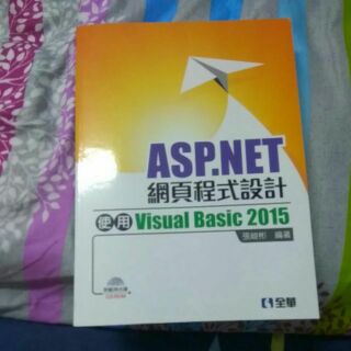ASP.NET 網頁程式設計 使用Visual Basic 2015