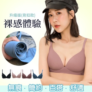 荷舞 (S-XL)無鋼圈素色輕薄舒適無痕內衣/超親膚/吸濕/排汗/透氣(4色可選) 1902