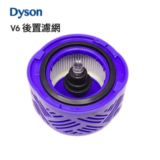 現貨🍀適用 Dyson 戴森 吸塵器配件 V6 專用 後置濾網 HEPA 濾網 副廠 吸塵器副廠配件 耗材