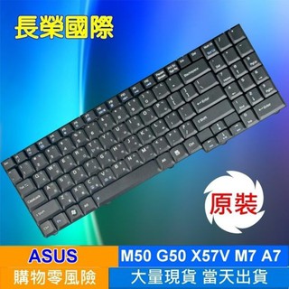 ASUS 全新 繁體中文 鍵盤 M50 M50SA M50SR M70 G50 G70 G71 X55SV X57V