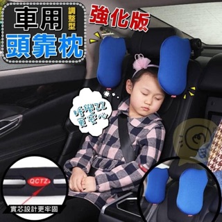 葆葆 強化版車用頭靠枕