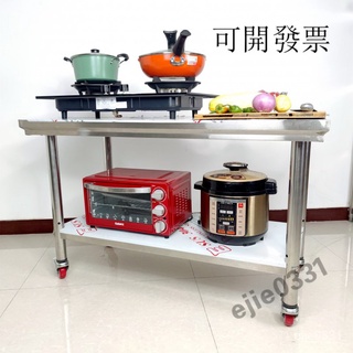 【熱銷 現貨 限時特價】惠逸傢居城2層加厚帶輪子可移動工作臺麵不銹鋼置物架小推車灶臺架廚房桌子