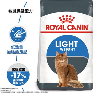 法國皇家 L40 體重控制成貓 3kg(公斤)【88小舖】減肥貓