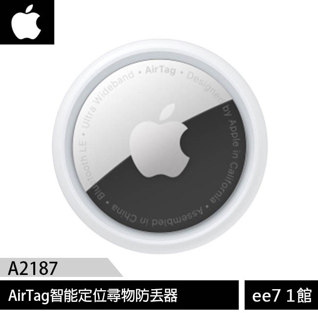 Apple AirTag智能定位尋物防丟器 [ee7-1]