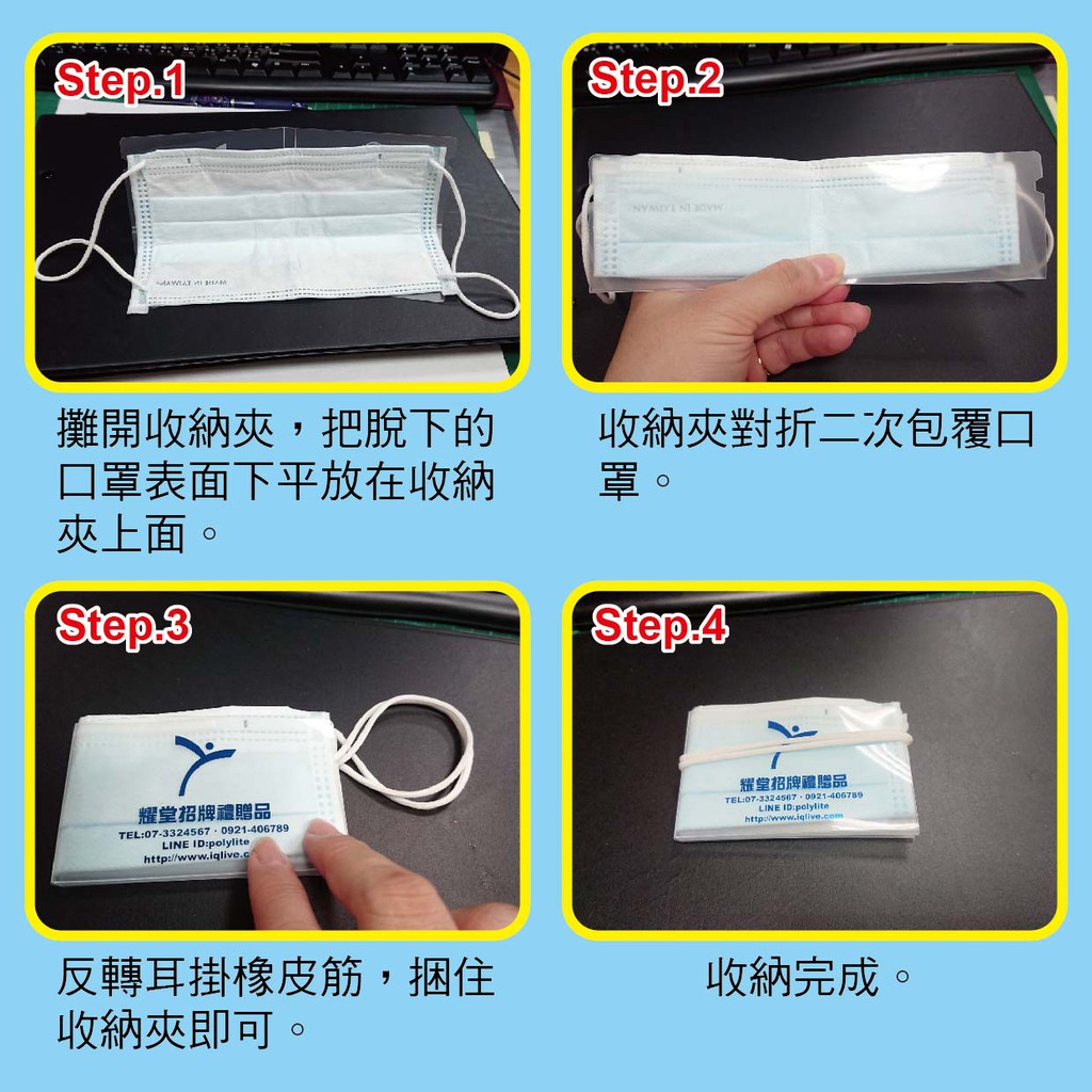 空白口罩收納夾-霧面PVC 厚度0.3MM(一般0.25)可酒精清潔重覆使用,200個(10組)以上可印刷,須另行報價