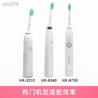 ✥℗☼通用飛利浦電動牙刷頭替換刷頭hx3210/6856/6809/6530/6760/3240a