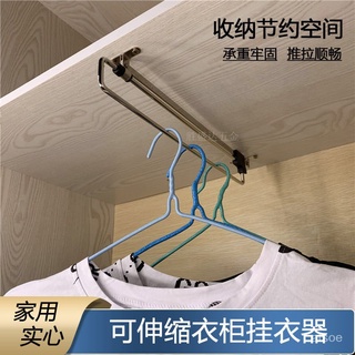 〔精品推薦〕掛衣器 衣櫃掛衣桿 伸縮頂裝掛衣架 五金配件桿子 衣櫥裡的衣架 桿橫桿