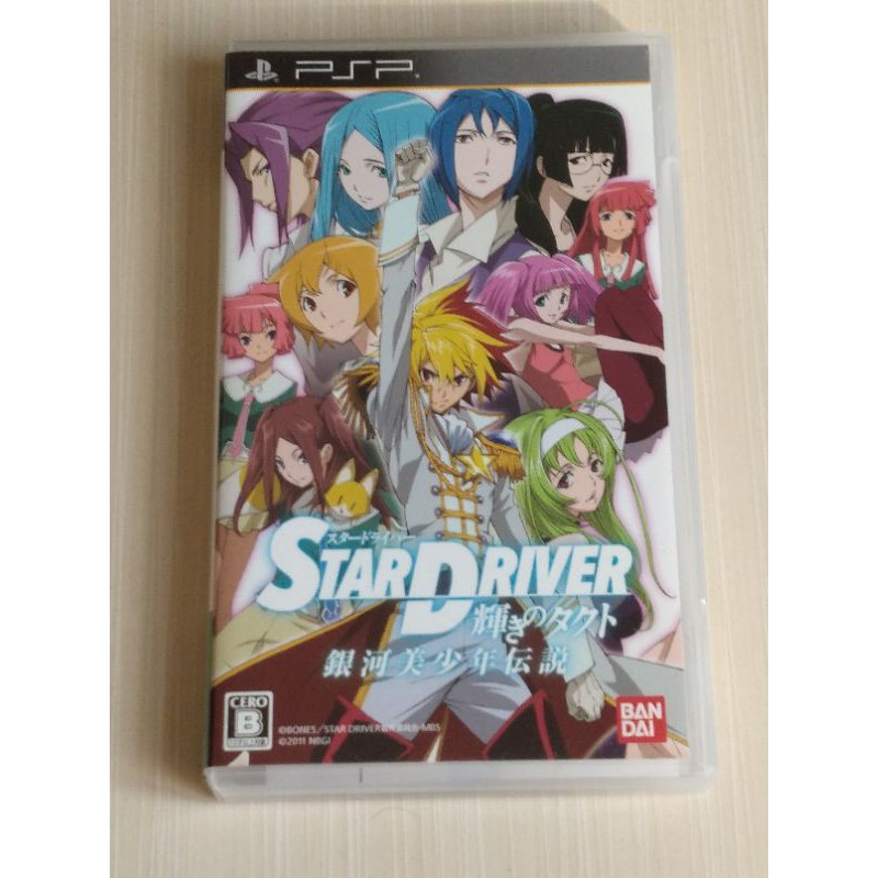 Psp 銀河美少女傳說明星拓人日版star Driver 蝦皮購物