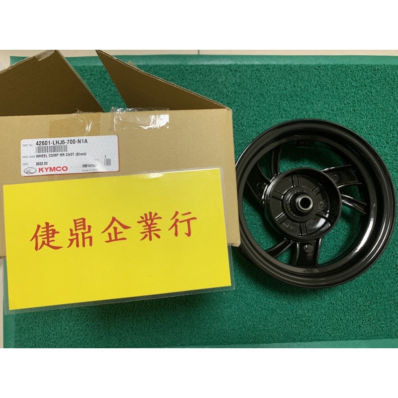 KYMCO 原廠 VJR125 黑 碟煞 後輪框 料號：42601-LHJ6-700-N1A