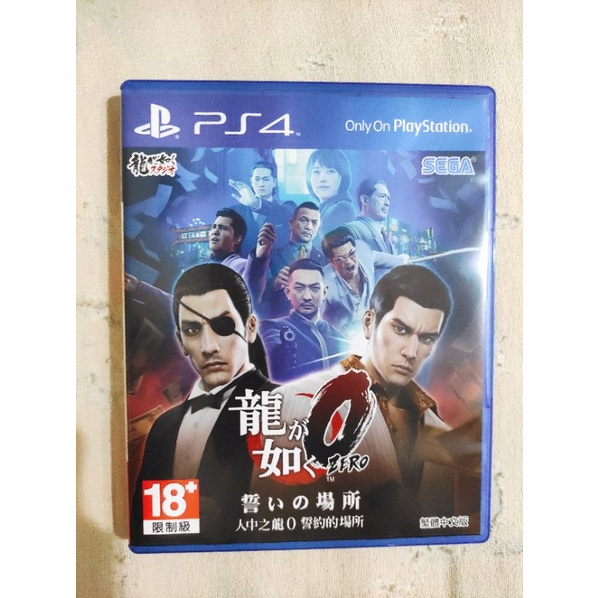 「有現貨當天出貨」PS4 人中之龍 0 誓約的場所 中文版