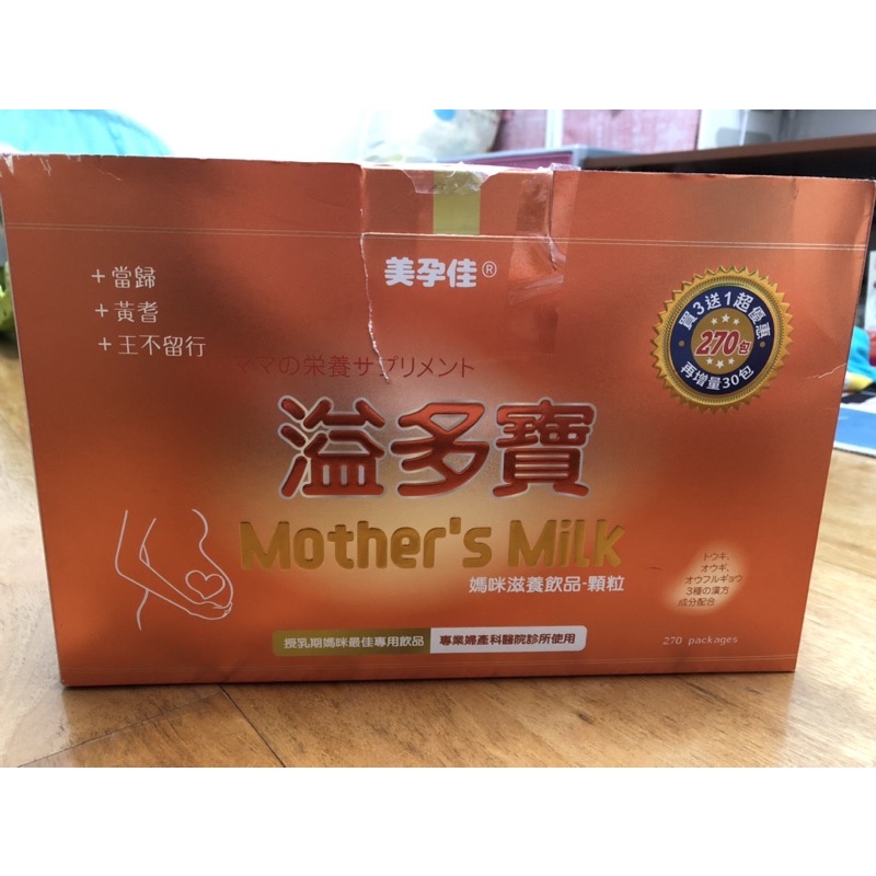 美孕佳溢多寶-媽咪滋養飲品(顆粒) Mother’s Milk-180包