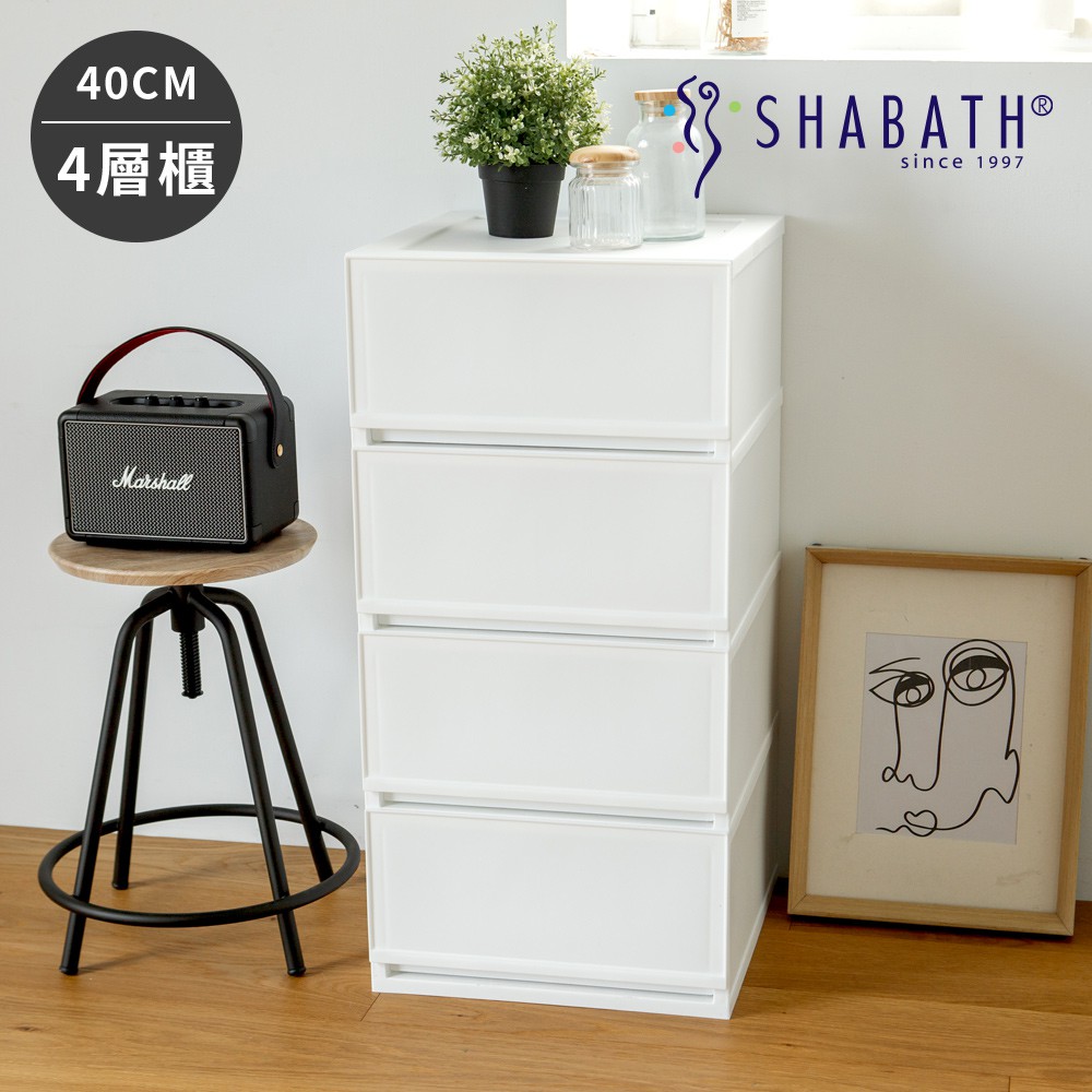 完美主義│韓國SHABATH Pure極簡主義收納四層櫃40CM 收納 置物櫃 衣櫃 塑膠櫃 收納櫃【G0010】