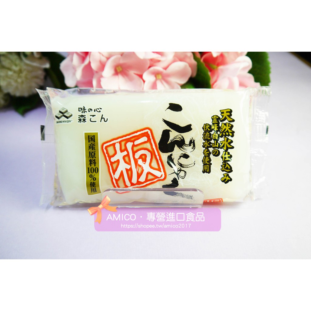 Amico 日本森根蒟蒻絲 黑 白 蒟蒻 黑 白 Sunplus生芋蒟蒻球 石橋屋三池山蒟蒻球 蝦皮購物