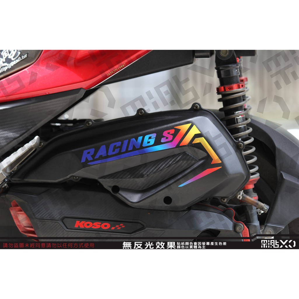 【彩貼XD】kymco.Racing S.雷霆S.空濾外蓋反光貼紙.3M反光貼紙.機車貼紙.125.150.三號圖.彩鈦