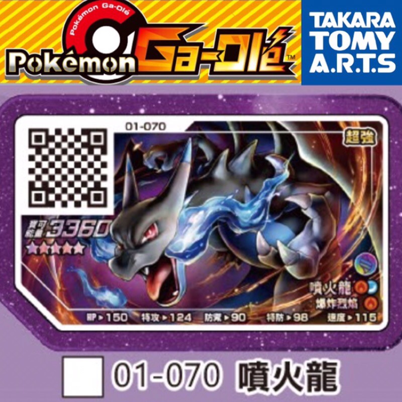 台版 寶可夢 神奇寶貝pokemon gaole 五星卡 噴火龍 X 五星 噴火龍 黑噴 X噴 MEGA噴火龍X