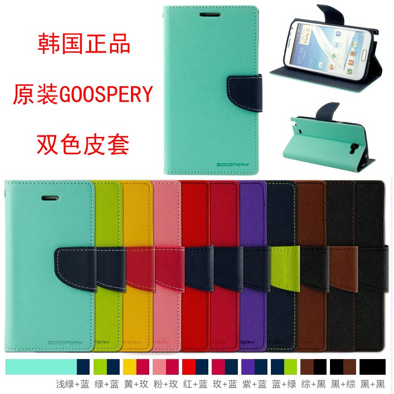 出清大特價Goospery手機套索尼XA2 Ultra手機外殼XA2保護套皮套錢包雙色