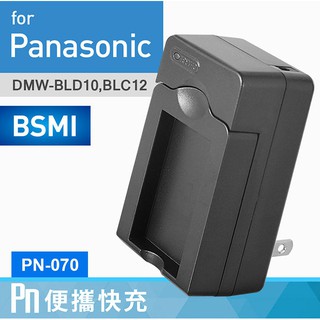 相機工匠✿商店✐ (現貨) Kamera 壁插充電器 for Panasonic DMW-BLD10,BLC12♞