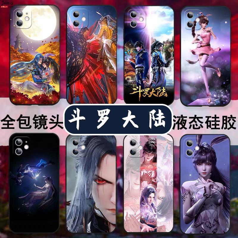 ✴✈斗羅大陸iphone11手機殼x蘋果12華為mate40pro小米nova7適用榮耀50套p40千仞雪p30唐三op