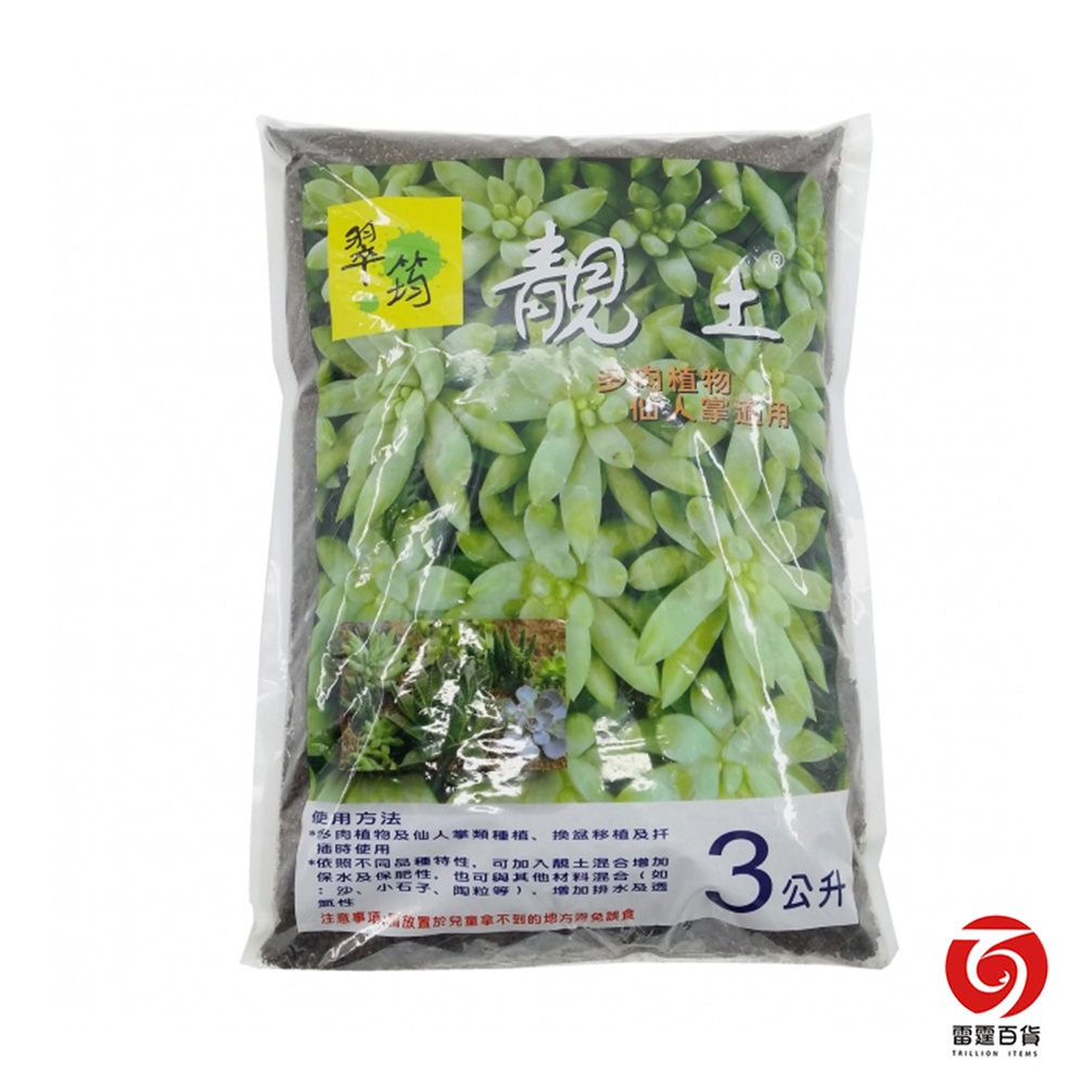 靚土多肉植物用1003 土壤多肉植物專用土3公升 可超取 椰纖仙人掌多肉植物園藝培養土雷霆百貨 蝦皮購物