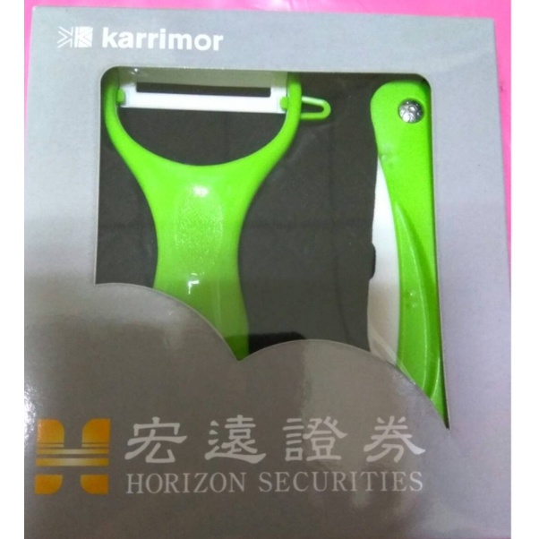 (股東會紀念品)宏遠證-karrimor陶瓷折疊刀+削皮器
