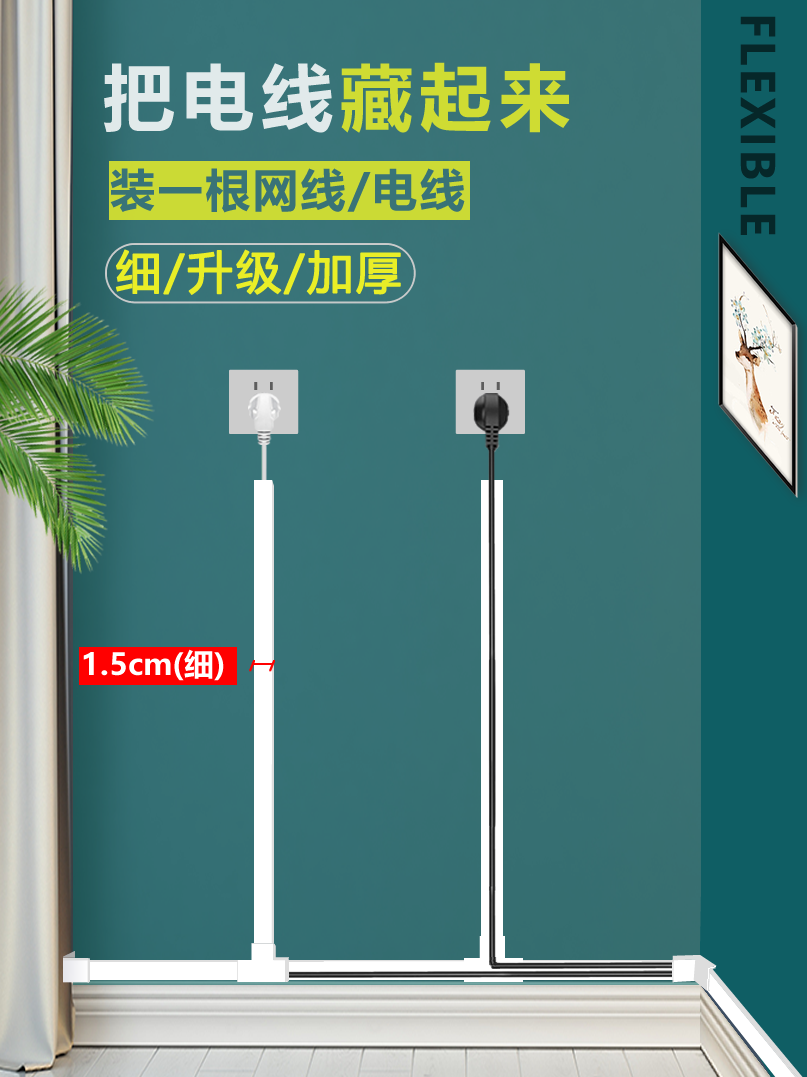 電線隱藏裝飾條 Ptt討論與高評價網拍商品 21年8月 飛比價格