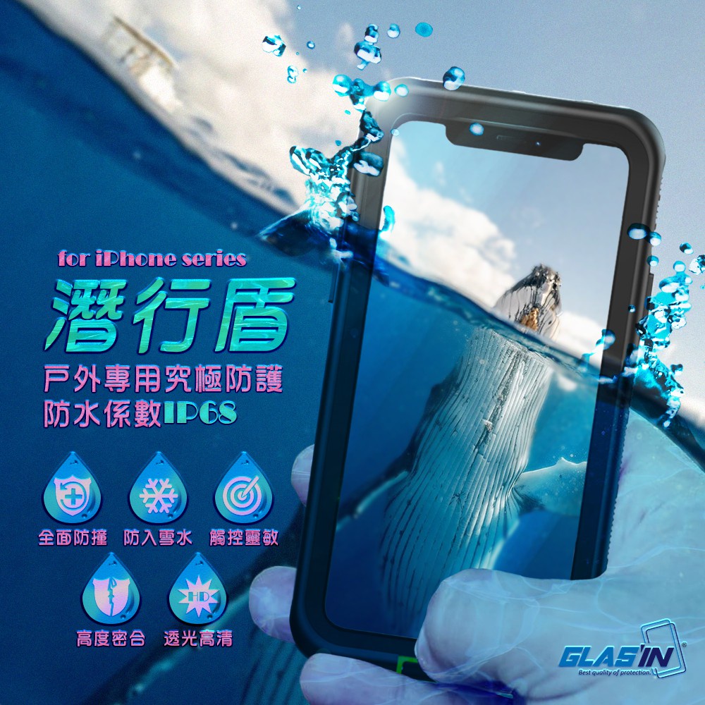【愛德】頂級原廠防水殼 手機殼 防摔殼IP68   iPhone11 Pro Max XR Xs潛水 外賣 游泳 手機殼