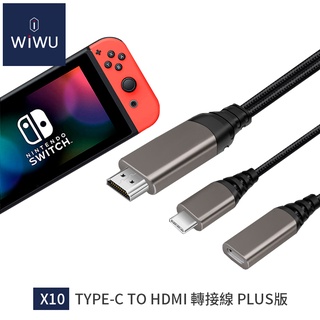AFO阿福 新品 WiWU X10 Type-C to HDMI 轉接線PLUS版
