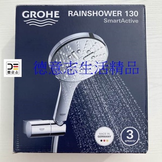 現貨 Grohe Rainshower Smartactive 蓮蓬頭組 (蓮蓬頭+軟管+可調式掛鉤) 26580000
