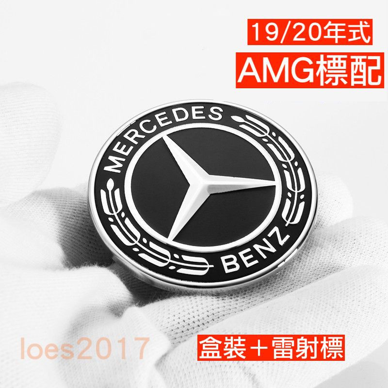 賓士benz 前標車標廠徽w204 W205 平標amg W212 頭標c300 W213 C43 S222 蝦皮購物