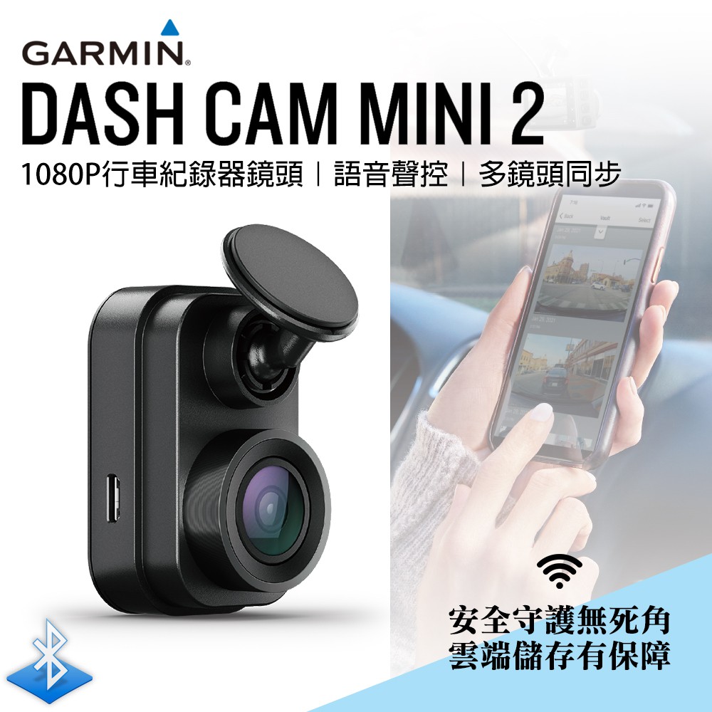 【附16G卡】Garmin Dash Cam Mini2 1080P wifi迷你行車紀錄器 DCMini2【禾笙科技】