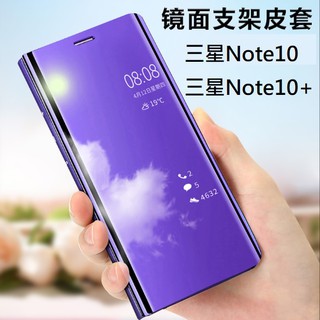 [臺灣現貨] 三星Note 10 / Note 10 plus 鏡麵皮套 Note10 / Note10+ 電鍍鏡面套