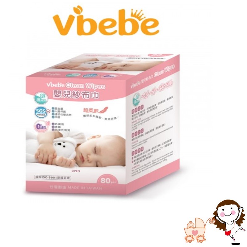 【Vibebe】嬰兒乾濕兩用紗布巾｜寶貝俏媽咪