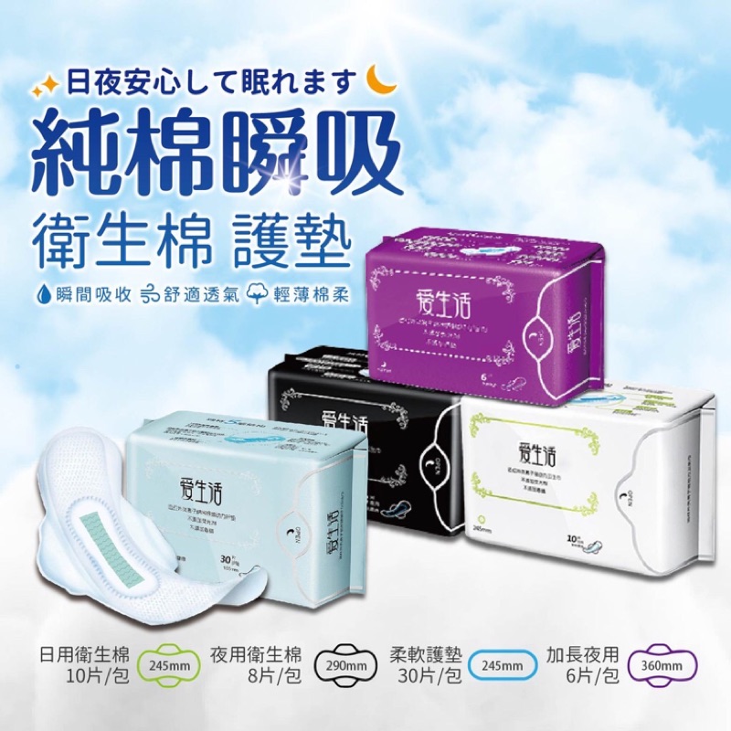 現貨 綠葉愛生活衛生棉 都有詳細的產品介紹 蝦皮購物