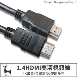 4K HDMI線 電鍍頭PVC材質 影音傳輸連接線 HDMI1.4 影音傳輸線 公對公 3d 數據線 HDMI高清線