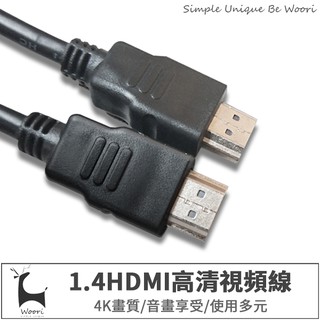 4K HDMI線 電鍍頭PVC材質 影音傳輸連接線 HDMI1.4 影音傳輸線 公對公 3d 數據線 HDMI高畫質線