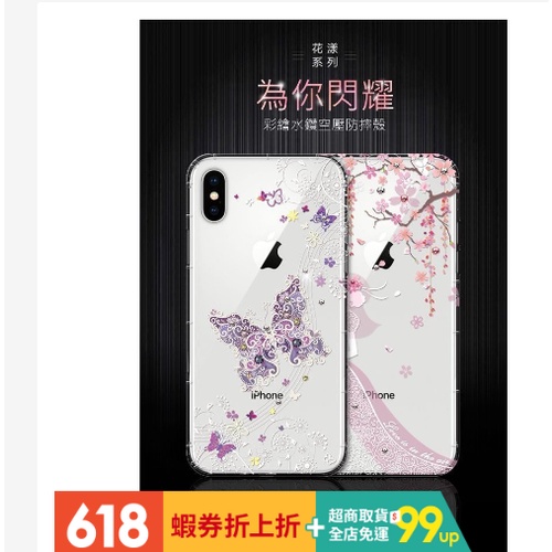 奧地利 水鑽 彩繪 空壓 防摔殼 手機殼 保護殼 適用 i Phone 11 PRO MAX