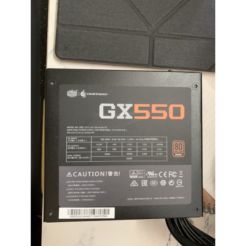 CoolerMaster GX550電源供應器