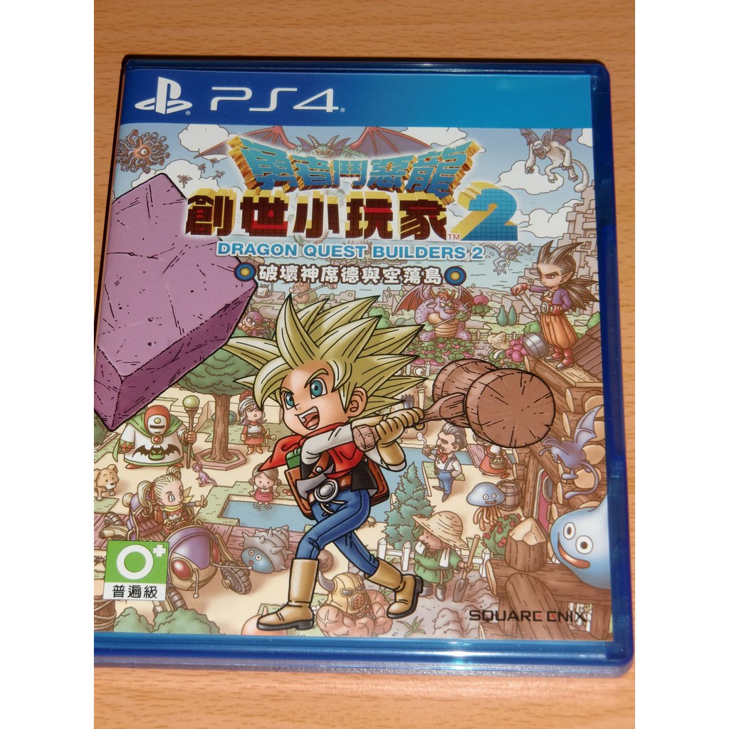 PS4 勇者鬥惡龍 創世小玩家2 中文版 二手 Dragon Quest Builder 2