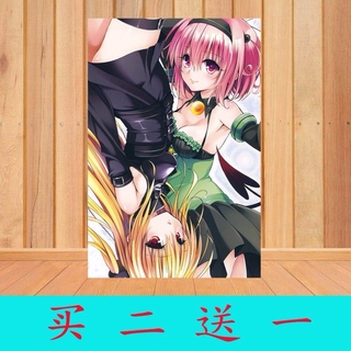 Sff Tolove出包王女金色暗影結城美柑西連寺春菜夢夢高清壁紙自粘海報 蝦皮購物