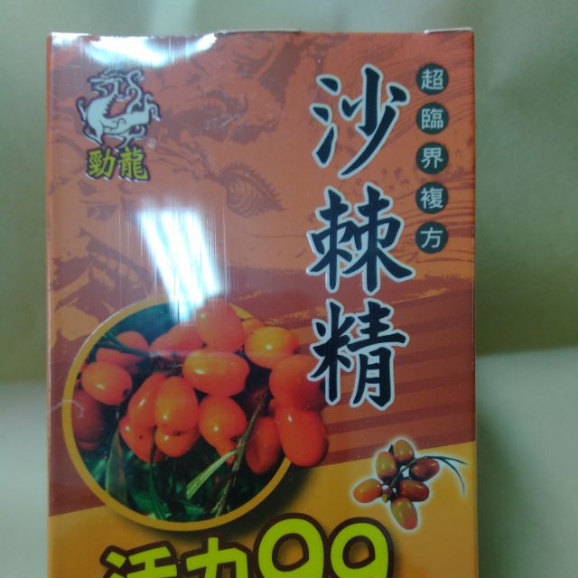 杏福 勁龍 沙棘精 60顆/盒 超臨界萃取 常溫萃取