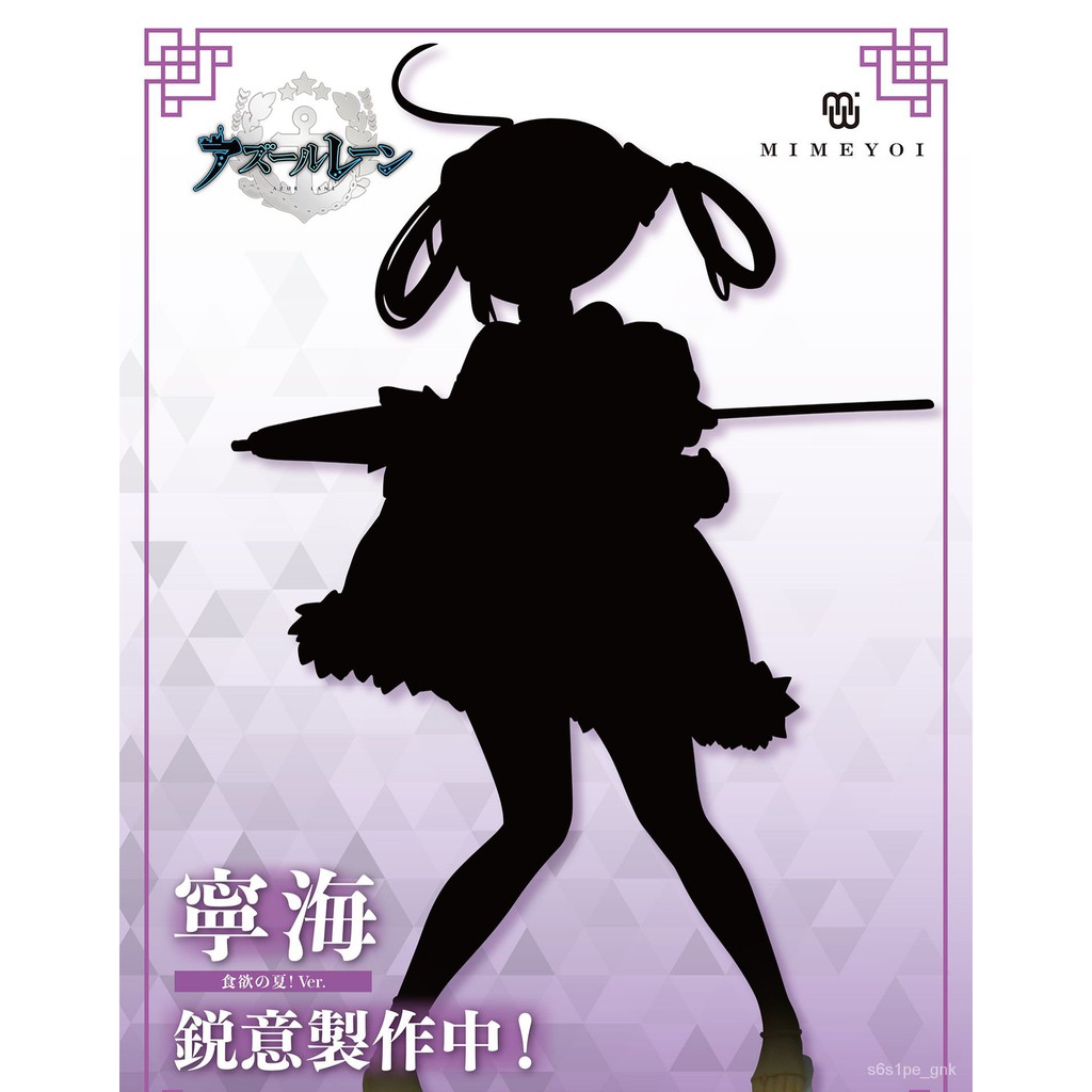 先行預定mimeyoi 碧藍航線寧海食慾之夏ver 手辦 蝦皮購物