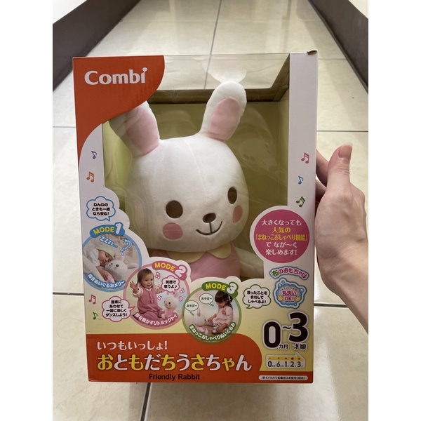Combi 康貝 兔兔好朋友